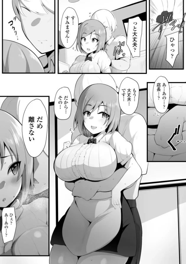 幼馴染で恋人の巨乳美少女をバイト先の先輩に寝取られてしまう話…【無料 エロ漫画】-12
