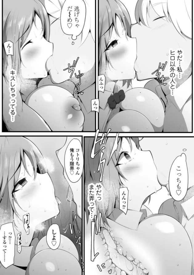 幼馴染で恋人の巨乳美少女をバイト先の先輩に寝取られてしまう話…【無料 エロ漫画】-19