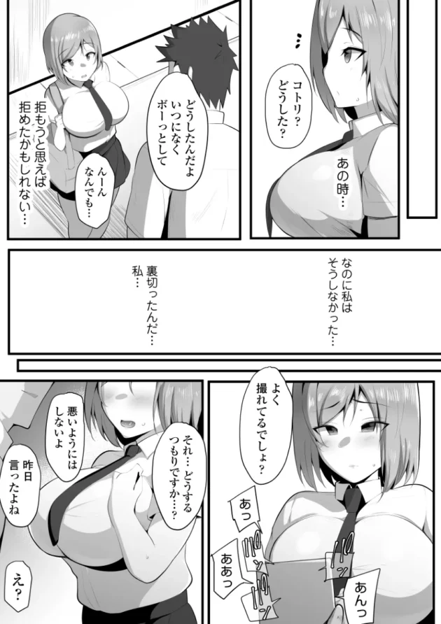 幼馴染で恋人の巨乳美少女をバイト先の先輩に寝取られてしまう話…【無料 エロ漫画】-40