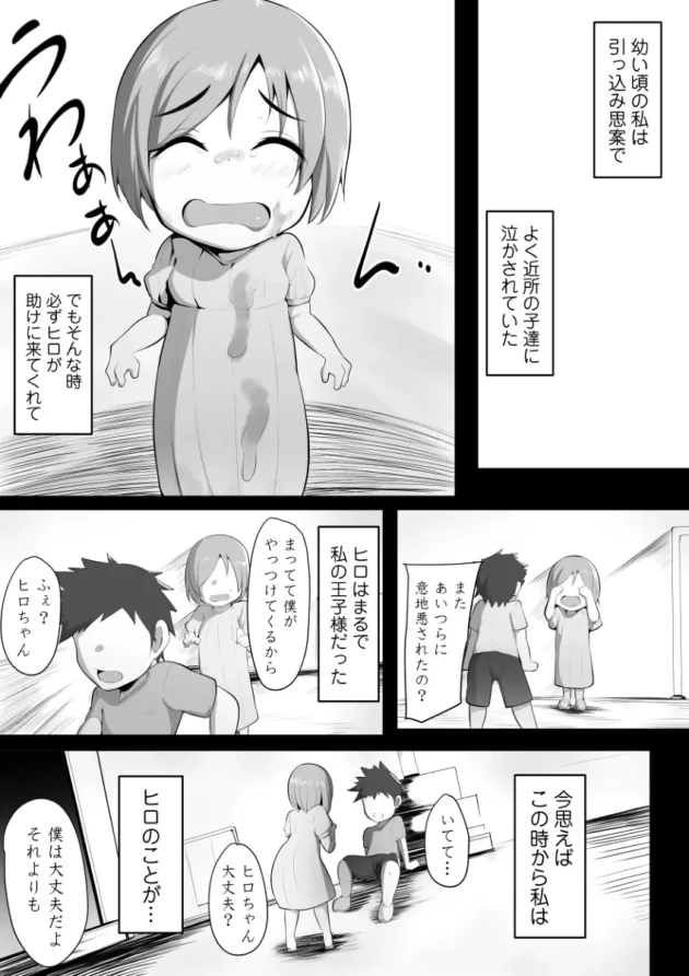 幼馴染で恋人の巨乳美少女をバイト先の先輩に寝取られてしまう話…【無料 エロ漫画】-5