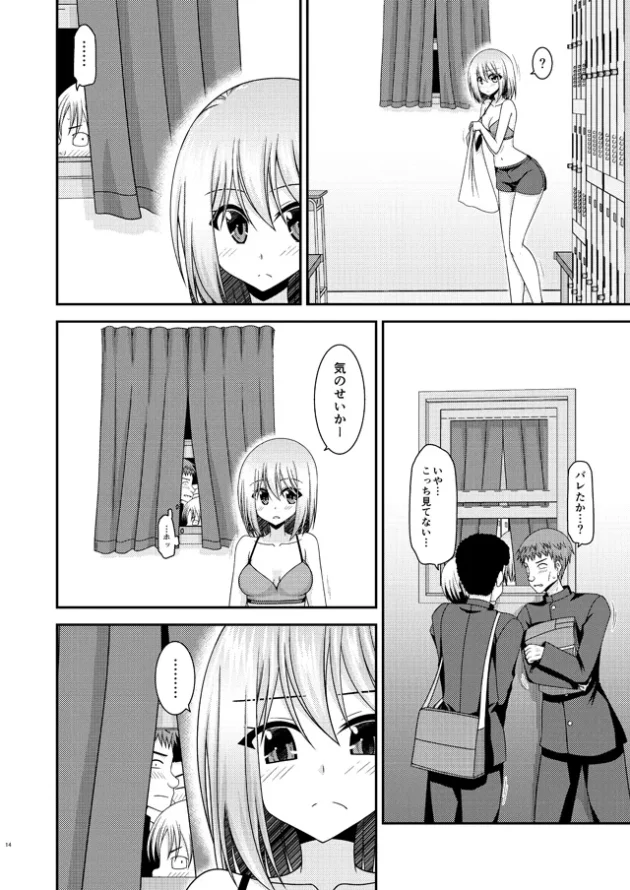 男子達に覗かれてるコトに気づいても脱ぎだして生乳まで見せちゃうJKｗ【無料 エロ漫画】-11