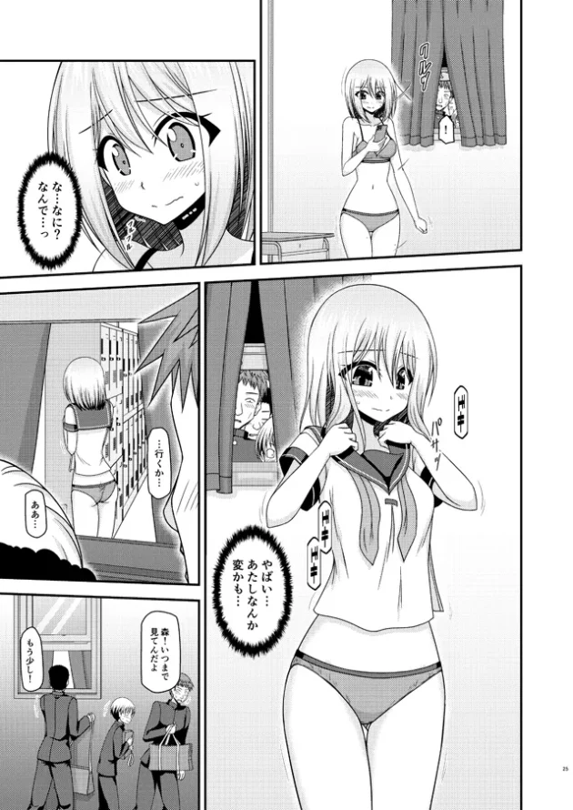 男子達に覗かれてるコトに気づいても脱ぎだして生乳まで見せちゃうJKｗ【無料 エロ漫画】-22