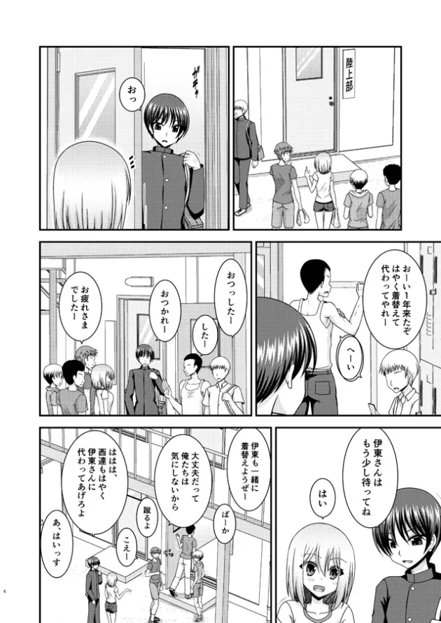 男子達に覗かれてるコトに気づいても脱ぎだして生乳まで見せちゃうJKｗ【無料 エロ漫画】-3