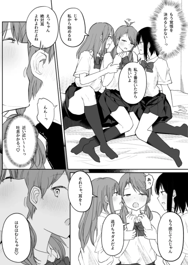 女同士の王様ゲームにハマってるクラスの陽キャ女子達に誘われたJK…【無料 エロ漫画】-16