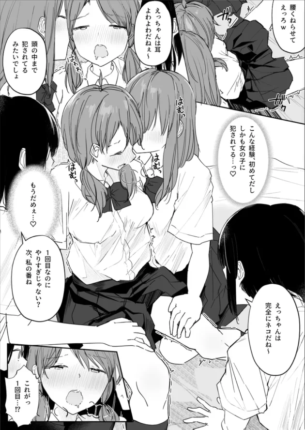 女同士の王様ゲームにハマってるクラスの陽キャ女子達に誘われたJK…【無料 エロ漫画】-18