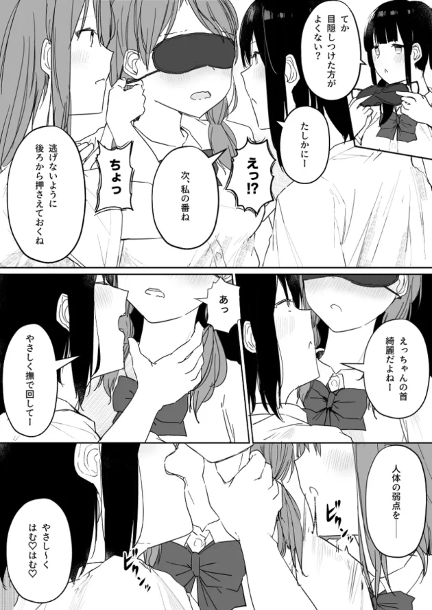 女同士の王様ゲームにハマってるクラスの陽キャ女子達に誘われたJK…【無料 エロ漫画】-19
