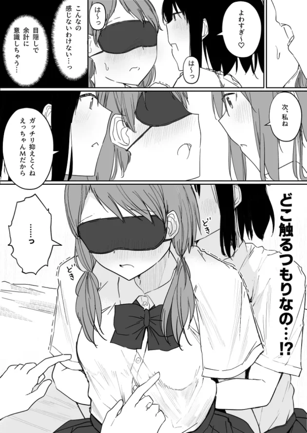 女同士の王様ゲームにハマってるクラスの陽キャ女子達に誘われたJK…【無料 エロ漫画】-20