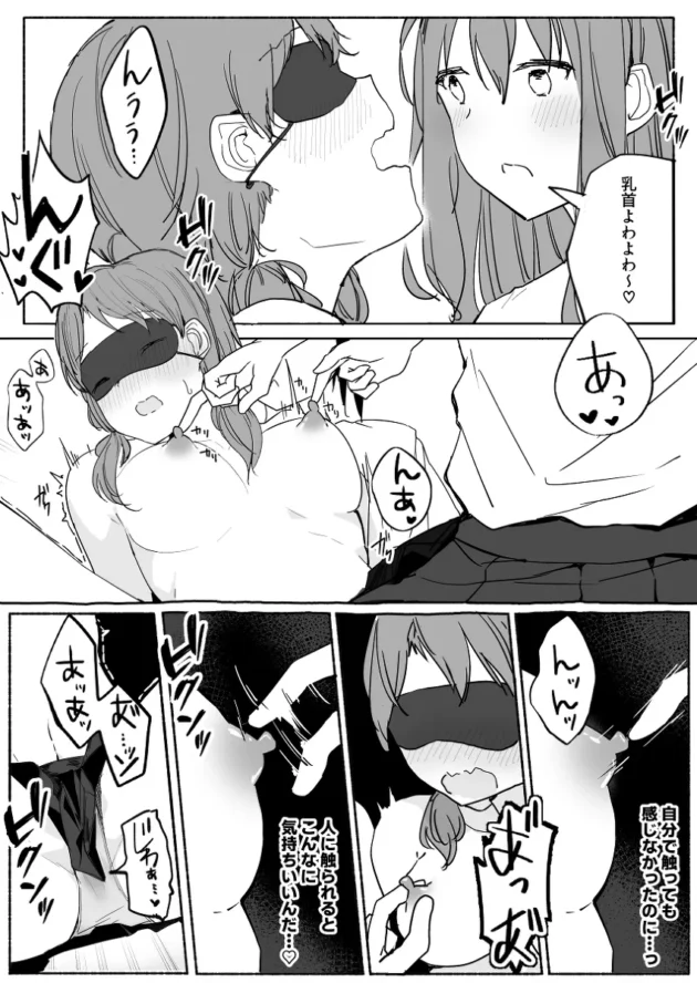 女同士の王様ゲームにハマってるクラスの陽キャ女子達に誘われたJK…【無料 エロ漫画】-25