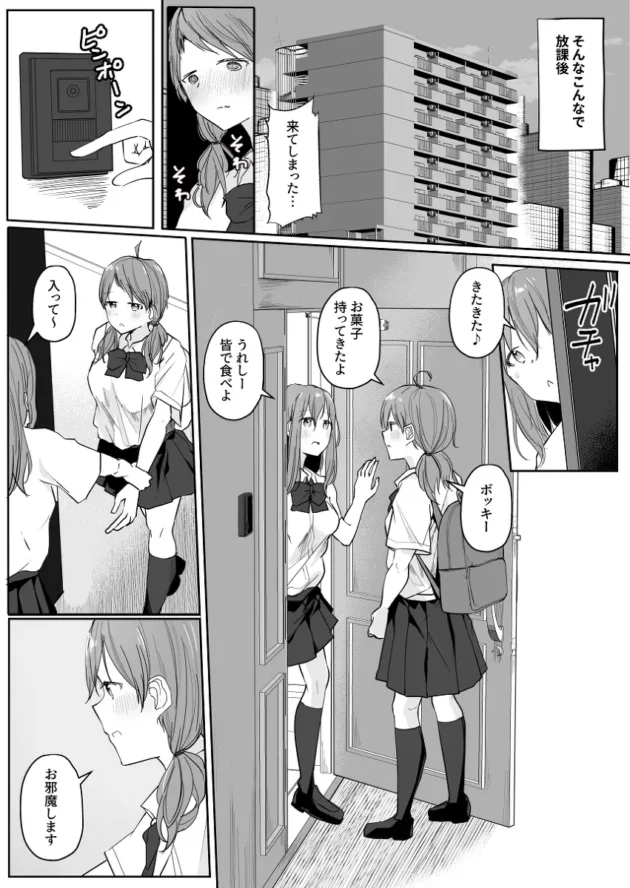 女同士の王様ゲームにハマってるクラスの陽キャ女子達に誘われたJK…【無料 エロ漫画】-4