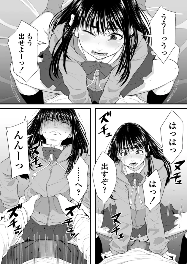 セックスに興味津々になったJKが一回一万で同級生の男子と初セックスｗ【無料 エロ漫画】-15