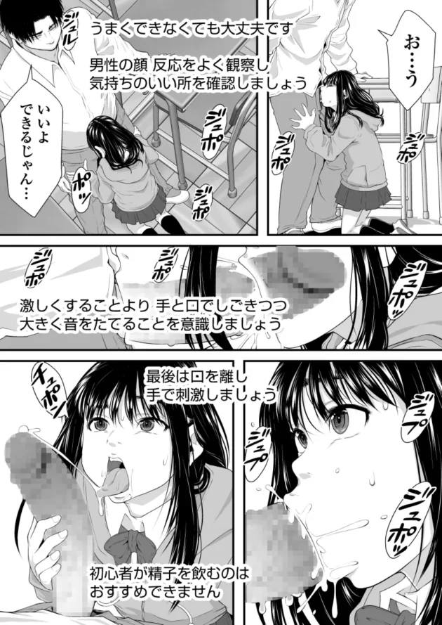 セックスに興味津々になったJKが一回一万で同級生の男子と初セックスｗ【無料 エロ漫画】-21