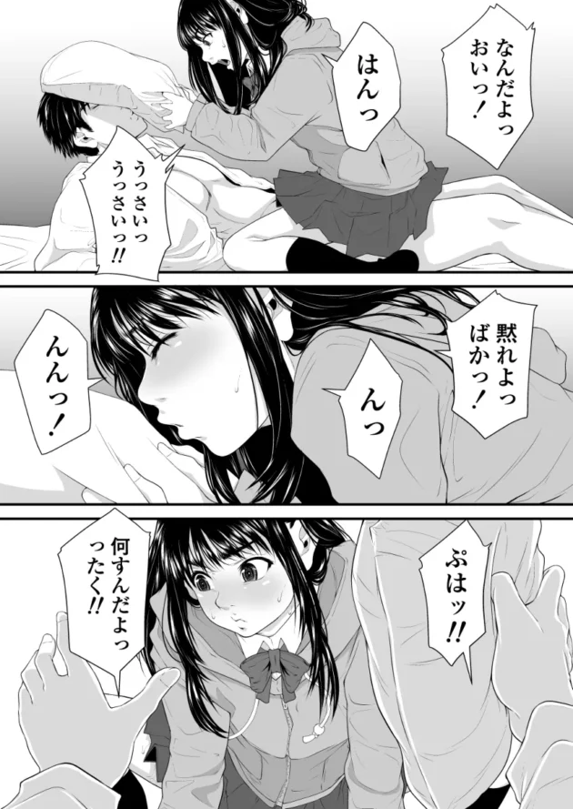 セックスに興味津々になったJKが一回一万で同級生の男子と初セックスｗ【無料 エロ漫画】-29