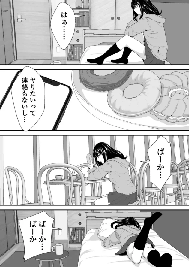 セックスに興味津々になったJKが一回一万で同級生の男子と初セックスｗ【無料 エロ漫画】-32