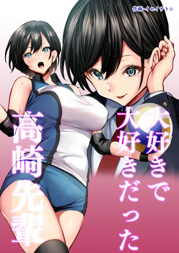 憧れの先輩JKを追って入学したけどすでにチャラい従兄弟にヤられてそうｗ【無料 エロ漫画】-1