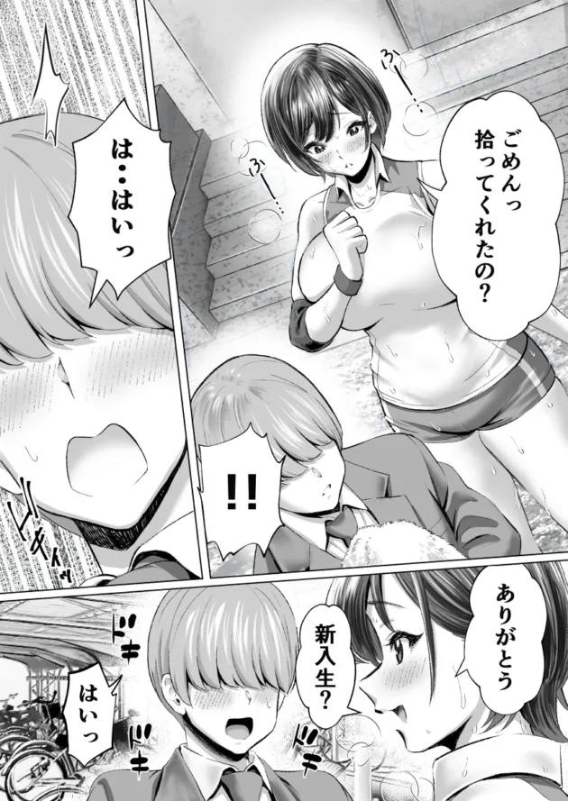 憧れの先輩JKを追って入学したけどすでにチャラい従兄弟にヤられてそうｗ【無料 エロ漫画】-10