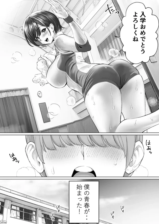 憧れの先輩JKを追って入学したけどすでにチャラい従兄弟にヤられてそうｗ【無料 エロ漫画】-11