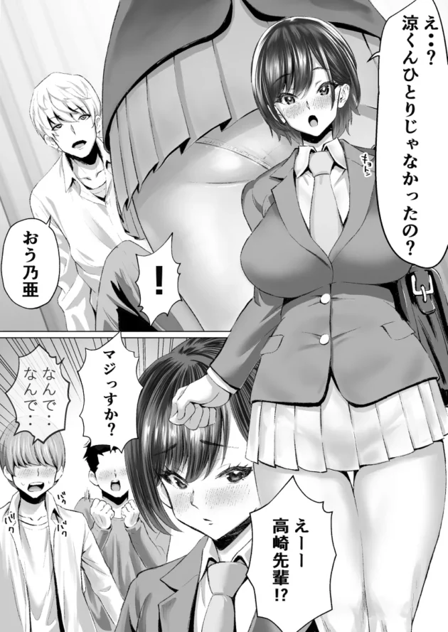憧れの先輩JKを追って入学したけどすでにチャラい従兄弟にヤられてそうｗ【無料 エロ漫画】-15