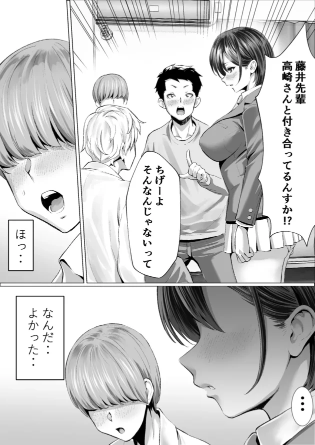 憧れの先輩JKを追って入学したけどすでにチャラい従兄弟にヤられてそうｗ【無料 エロ漫画】-16