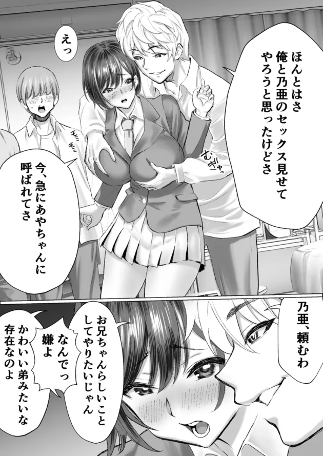 憧れの先輩JKを追って入学したけどすでにチャラい従兄弟にヤられてそうｗ【無料 エロ漫画】-17