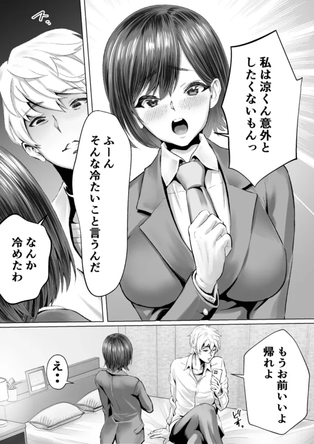 憧れの先輩JKを追って入学したけどすでにチャラい従兄弟にヤられてそうｗ【無料 エロ漫画】-18