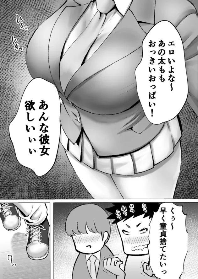 憧れの先輩JKを追って入学したけどすでにチャラい従兄弟にヤられてそうｗ【無料 エロ漫画】-5