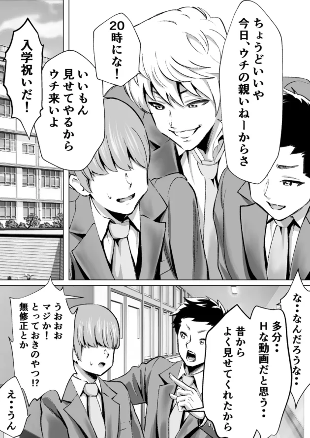 憧れの先輩JKを追って入学したけどすでにチャラい従兄弟にヤられてそうｗ【無料 エロ漫画】-7