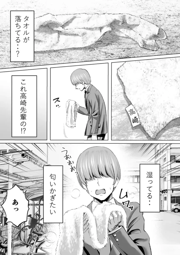 憧れの先輩JKを追って入学したけどすでにチャラい従兄弟にヤられてそうｗ【無料 エロ漫画】-9