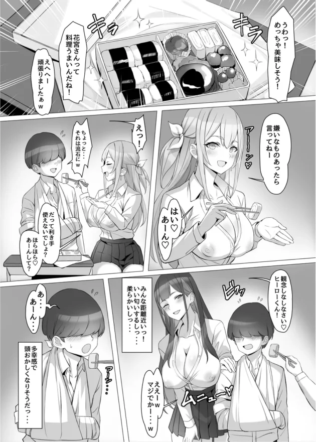 ギャルJKを事故から救ったらヒーロー扱いされてハーレムな学園生活にｗ【無料 エロ漫画】-10