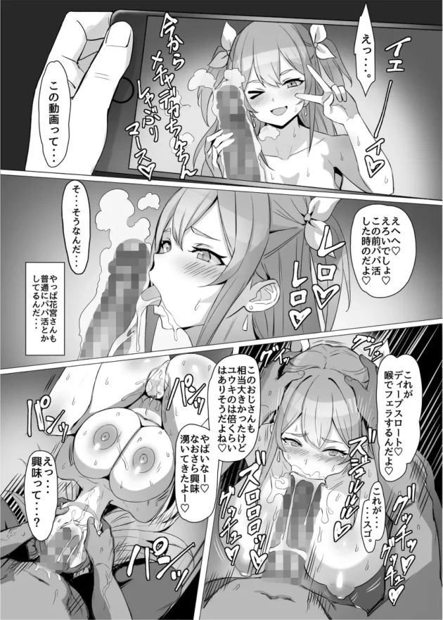 ギャルJKを事故から救ったらヒーロー扱いされてハーレムな学園生活にｗ【無料 エロ漫画】-20
