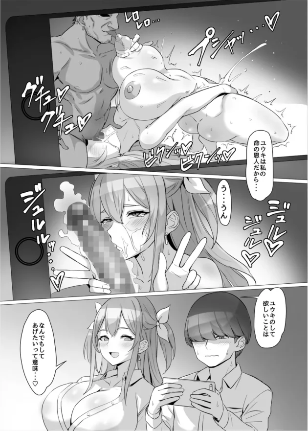 ギャルJKを事故から救ったらヒーロー扱いされてハーレムな学園生活にｗ【無料 エロ漫画】-21