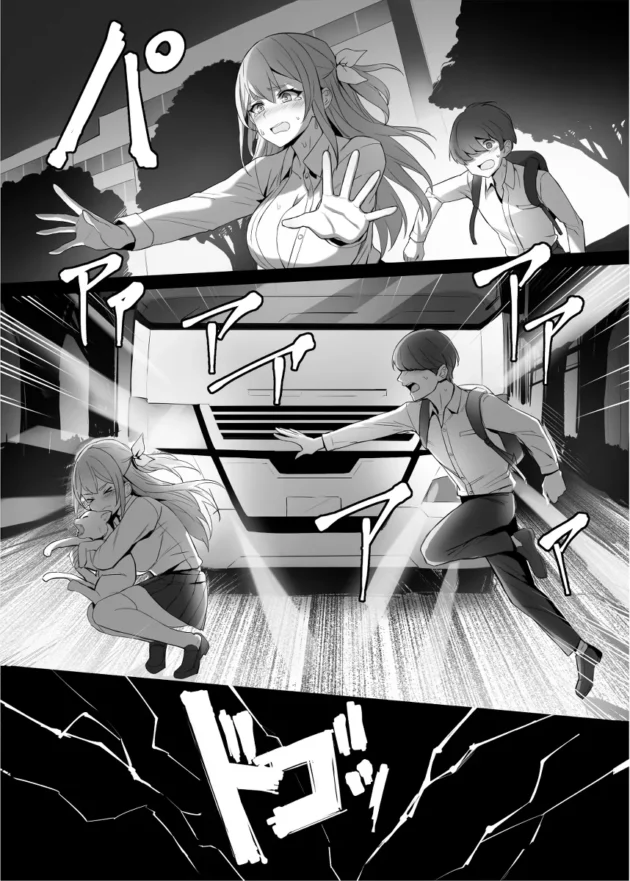 ギャルJKを事故から救ったらヒーロー扱いされてハーレムな学園生活にｗ【無料 エロ漫画】-5