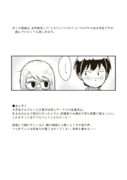 自分だけが知る彼女の服の中…眼鏡っ子で地味系な巨乳の彼女とイチャラブエッチ♪【無料 エロ漫画】