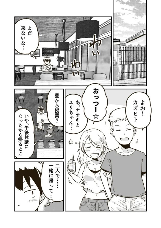 自分だけが知る彼女の服の中…眼鏡っ子で地味系な巨乳の彼女とイチャラブエッチ♪【無料 エロ漫画】-5