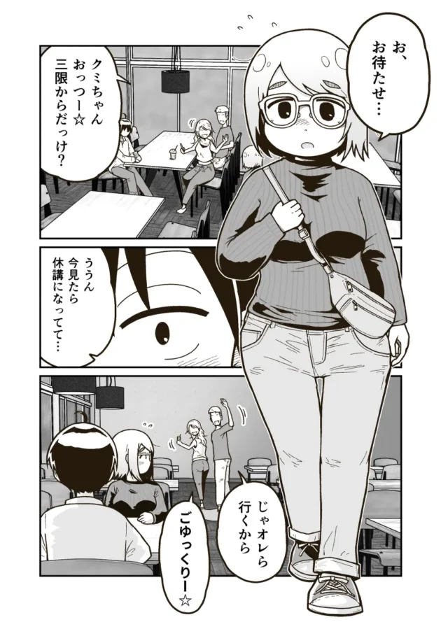 自分だけが知る彼女の服の中…眼鏡っ子で地味系な巨乳の彼女とイチャラブエッチ♪【無料 エロ漫画】-7