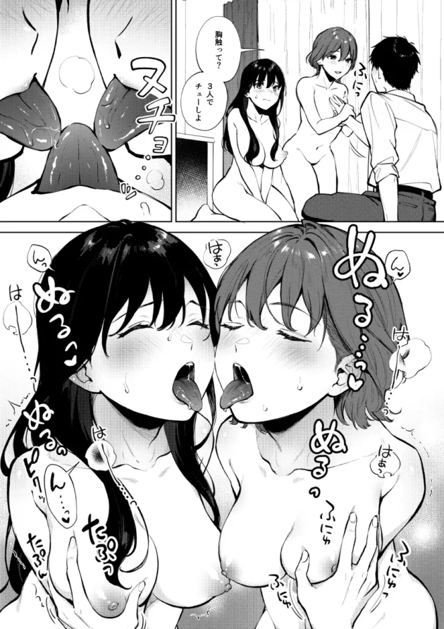 仲良しな巨乳女子校生二人と同時に付き合うことになって初めての３P！【無料 エロ漫画】-10