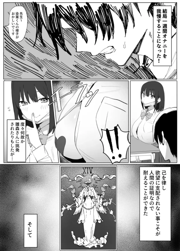 性行為実習期間というありがたい制度により可愛いJKとの初セックスへ…【無料 エロ漫画】-14