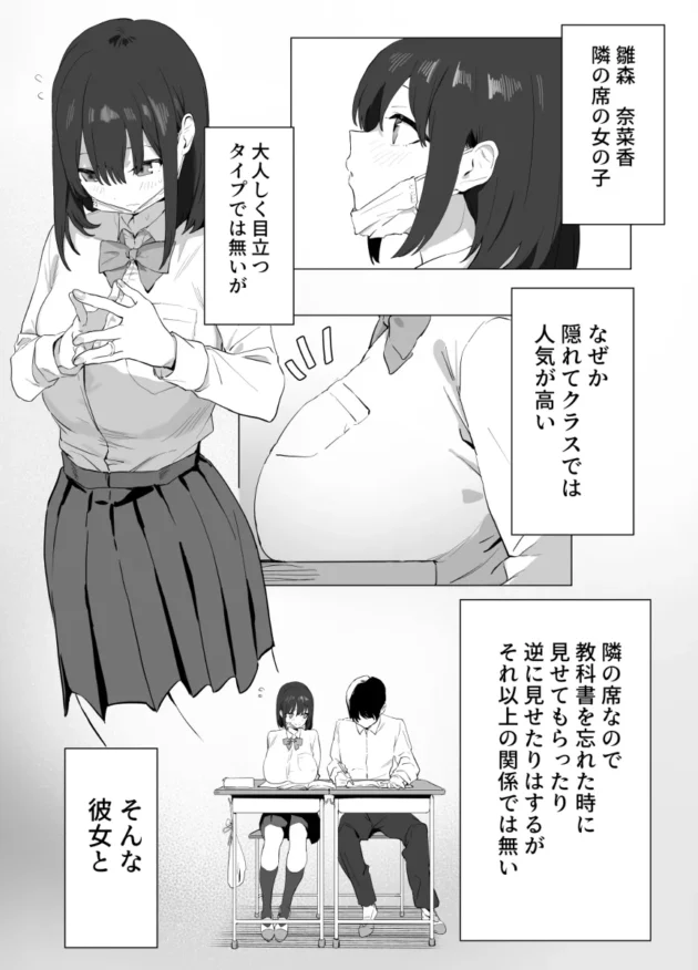 性行為実習期間というありがたい制度により可愛いJKとの初セックスへ…【無料 エロ漫画】-2