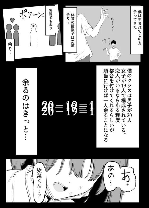 性行為実習期間というありがたい制度により可愛いJKとの初セックスへ…【無料 エロ漫画】-6