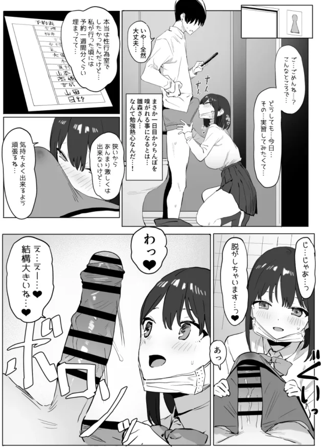 性行為実習期間というありがたい制度により可愛いJKとの初セックスへ…【無料 エロ漫画】-8