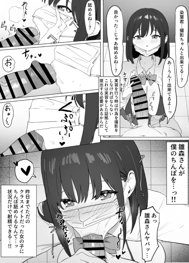 性行為実習期間というありがたい制度により可愛いJKとの初セックスへ…【無料 エロ漫画】-9