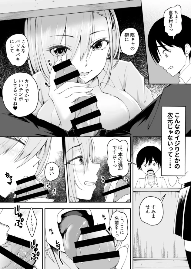 生意気だけどエロ可愛い後輩のギャルJKに翻弄される先輩男子ｗ【無料 エロ漫画】-6