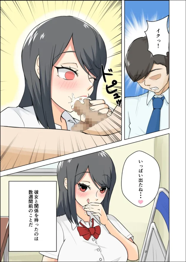 淫乱ビッチな教え子のギャルJKに誘惑されてエッチしちゃう関係に…【無料 エロ漫画】-4