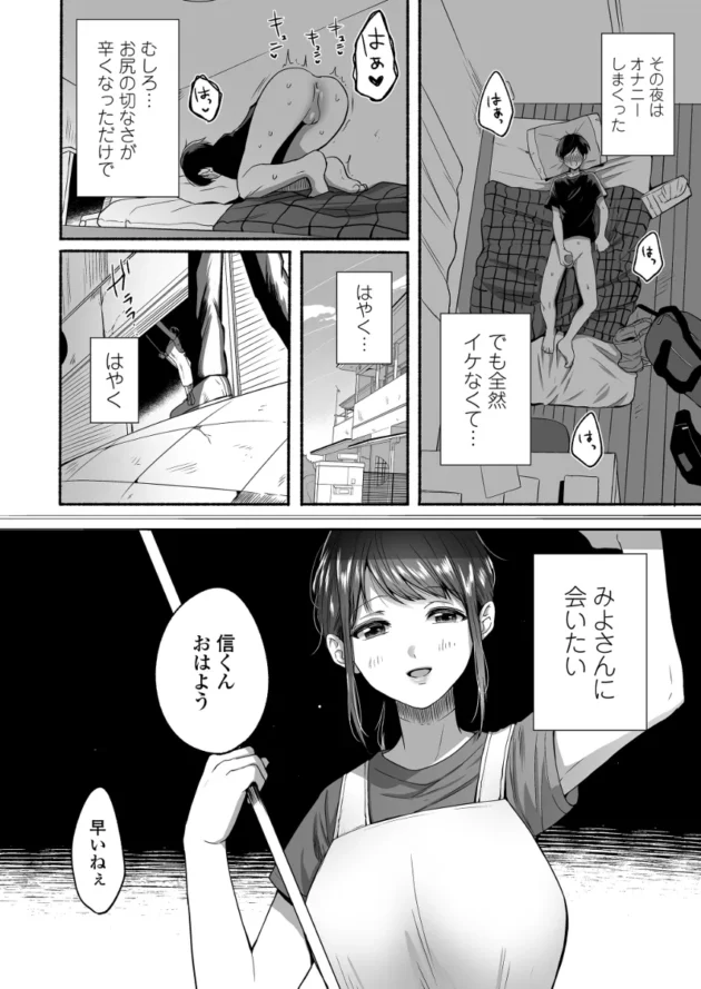 田舎で出会った美人妻に前立腺を開発され初めての快楽をｗ【無料 エロ漫画】-19