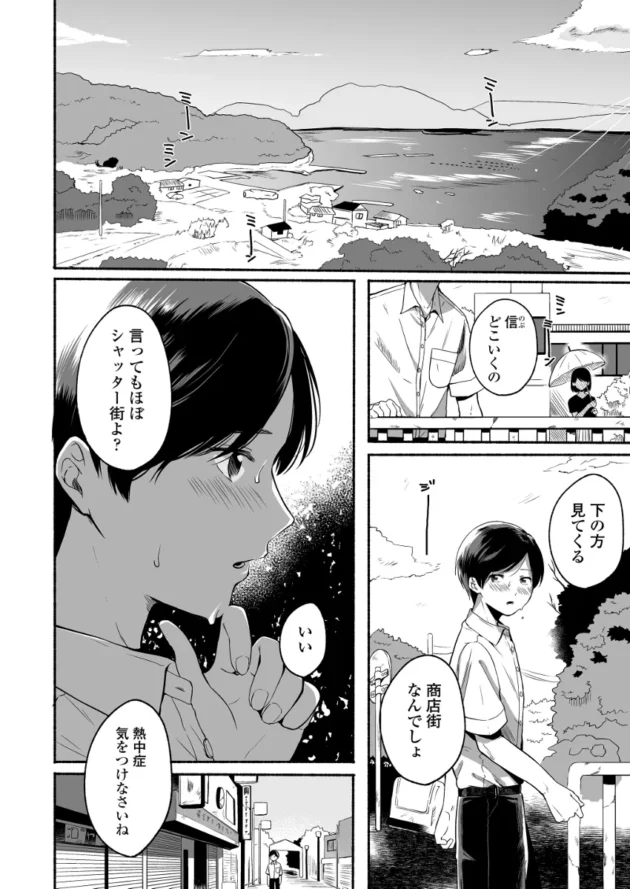 田舎で出会った美人妻に前立腺を開発され初めての快楽をｗ【無料 エロ漫画】-2