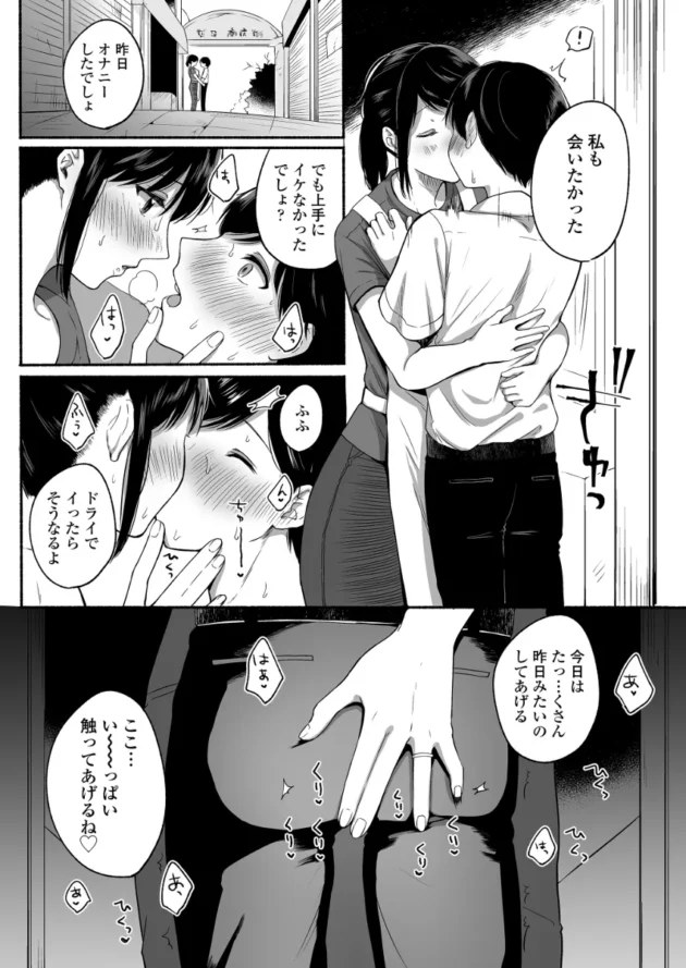 田舎で出会った美人妻に前立腺を開発され初めての快楽をｗ【無料 エロ漫画】-20