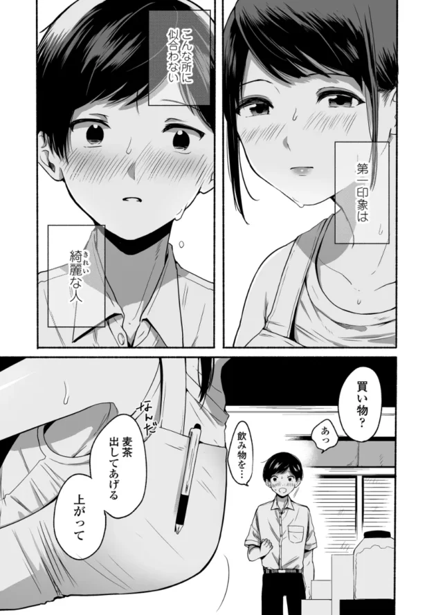 田舎で出会った美人妻に前立腺を開発され初めての快楽をｗ【無料 エロ漫画】-4