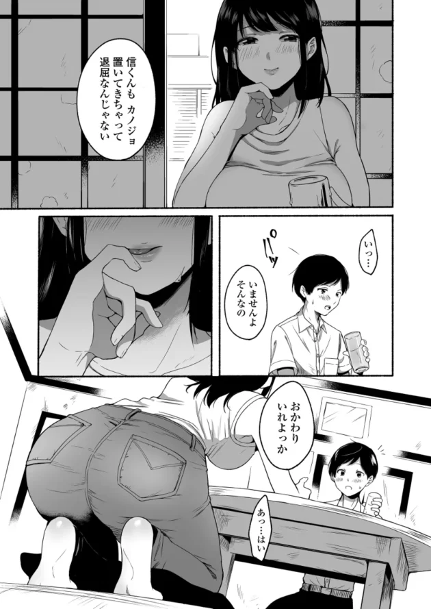田舎で出会った美人妻に前立腺を開発され初めての快楽をｗ【無料 エロ漫画】-6