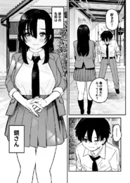 愛しの黒髪JK彼女のキスより先の顔を初めて知るとき…【無料 エロ漫画】