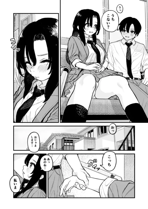 愛しの黒髪JK彼女のキスより先の顔を初めて知るとき…【無料 エロ漫画】-4