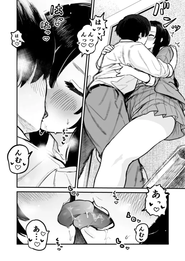 愛しの黒髪JK彼女のキスより先の顔を初めて知るとき…【無料 エロ漫画】-6